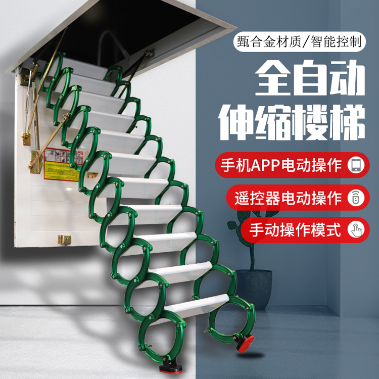 阁楼伸缩楼梯的适应高度