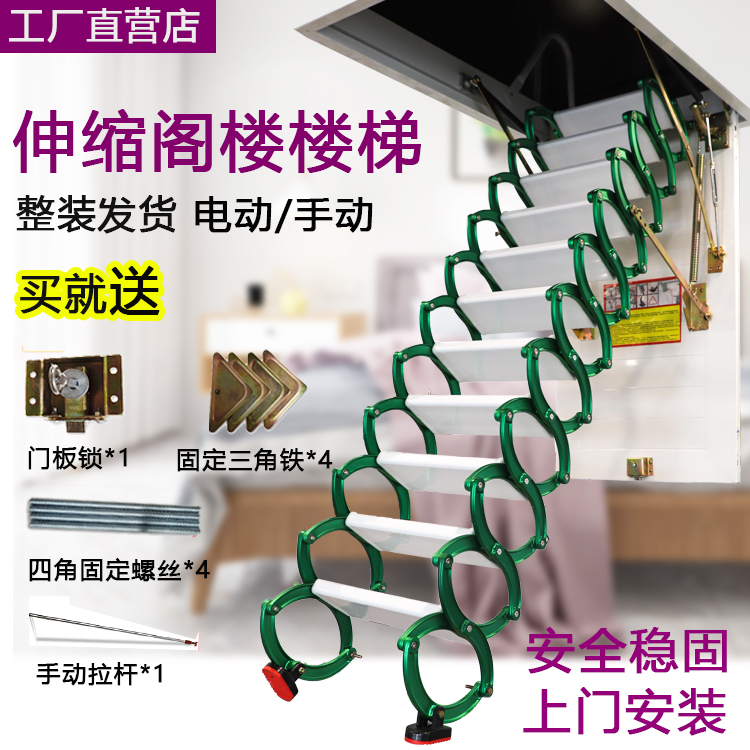 伸缩阁楼楼梯有哪些比较好的牌子