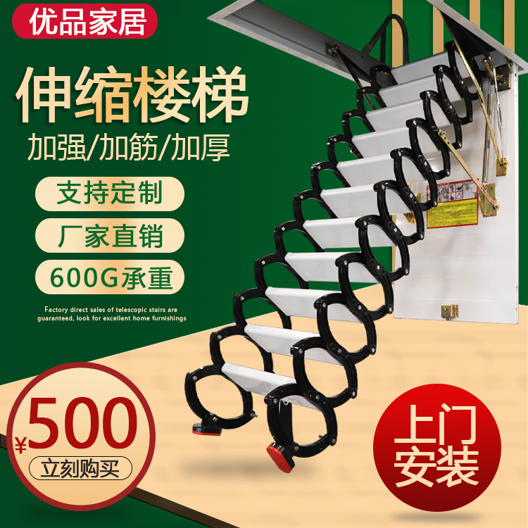 伸缩楼梯厂家电话